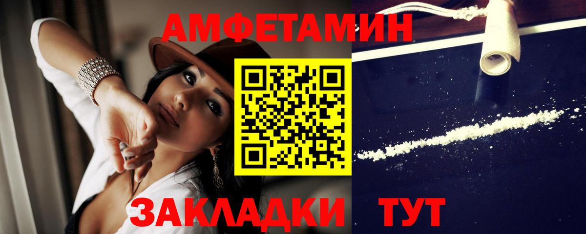 Amphetamine 98%  Вход с VPN  АМФЕТАМИН  Щёлково  АМФЕТАМИН 