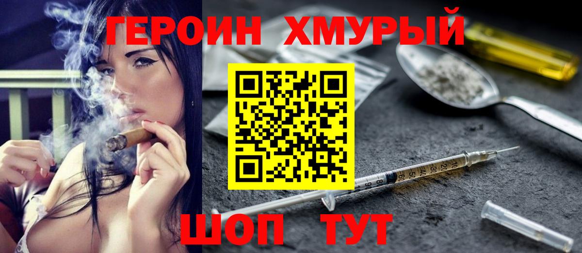 Щёлково  ГЕРОИН афганец  ГЕРОИН  Вход с VPN 