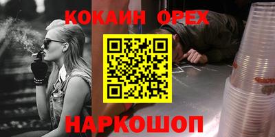 кокаин VHQ Керчь